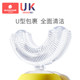 Kechao u-shaped 2-6 ຫຼືຂ້າງເທິງນີ້ rechargeable ແປງຖູແຂ້ວເດັກນ້ອຍ