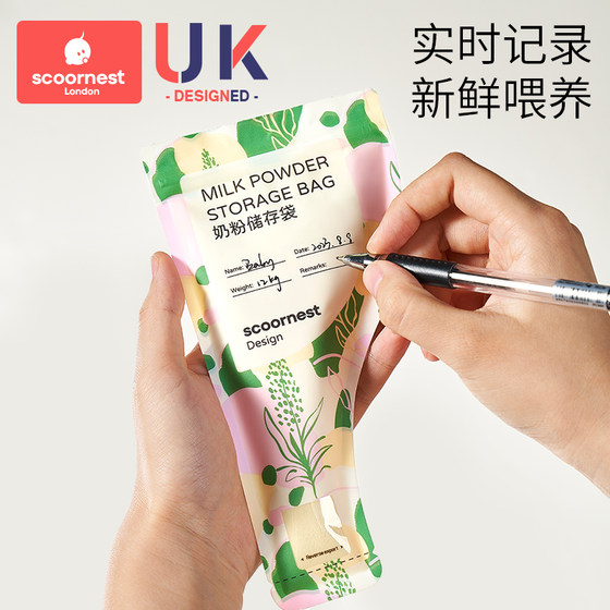 Kechao milk powder bag moisture-proof and fresh-keeping