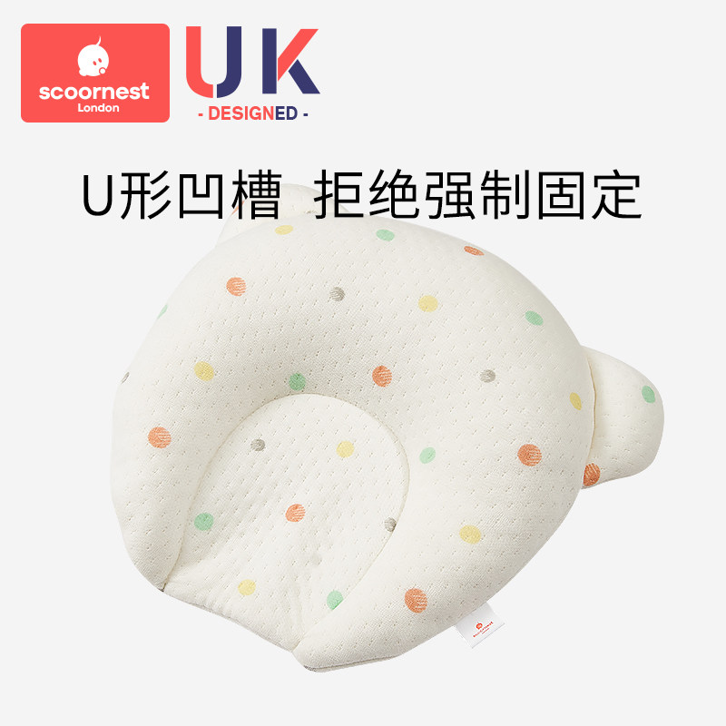 防偏头透气纠正头型矫正偏头定型枕 scoornest科巢婴童枕头/枕芯