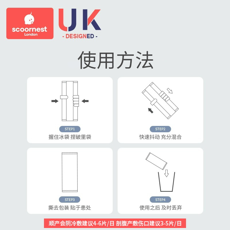 科巢冷敷贴产妇会阴冷敷垫产后专用卫生巾孕妇剖腹产顺产冰敷冰垫 - 图3