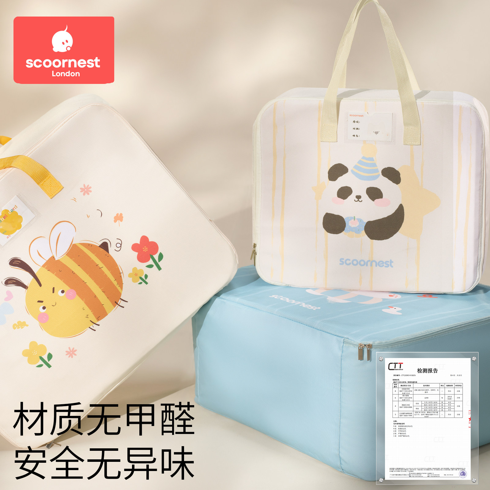 科巢幼儿园被子收纳袋子装被褥专用整理衣物手提袋棉被行李打包袋,淘宝优惠券,粉丝福利购,淘宝优惠卷