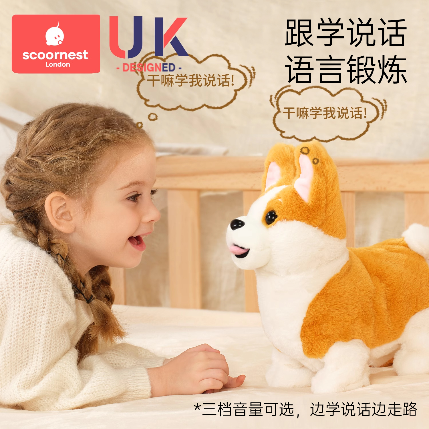 科巢儿童毛绒玩具狗学说话安抚婴儿宝宝复读电动仿真宠物礼物玩偶 - 图2
