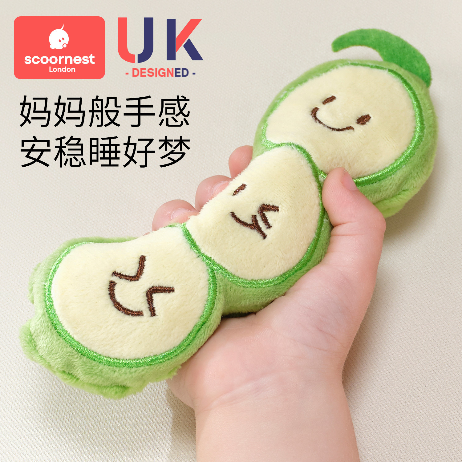 科巢儿童防惊跳手握婴儿安抚玩偶哄睡神器豆豆绒可入口绑带防掉落,淘宝优惠券,粉丝福利购,淘宝优惠卷