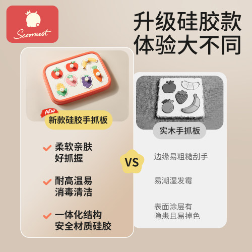 科巢硅胶手抓板儿童益智玩具18个月宝宝抓握蒙氏早教婴儿拼图礼物 - 图0