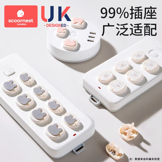 Kechao socket child protection cover switch