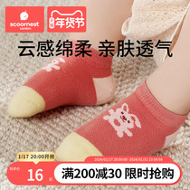 Cole Baby Pure Cotton Boneless Socks Spring Summer Thin baby baby newborn boy girl child spring and fall short socks