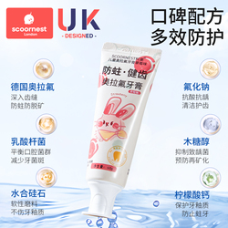 科巢儿童牙膏奥拉氟含氟可防蛀牙0到3一12岁