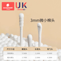 【科巢】婴儿棉签双头超细宝宝专用