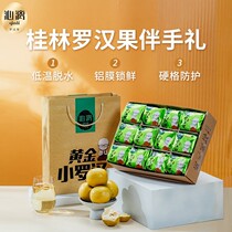 Qinli Guilin Grosvenori gift box accompanied by hand white meat gold dried fruits Extra large fruit packaging box Guangxi grosvenori tea