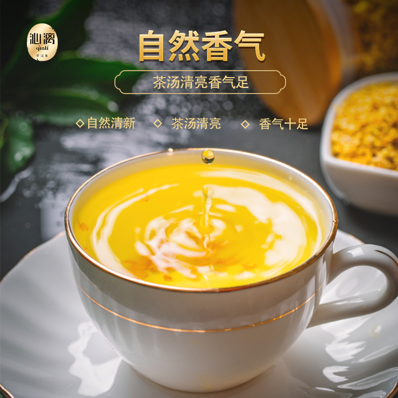 沁漓桂花茶食用级桂花干冻干桂花中药材特产桂林金桂花干花旗舰店-图2