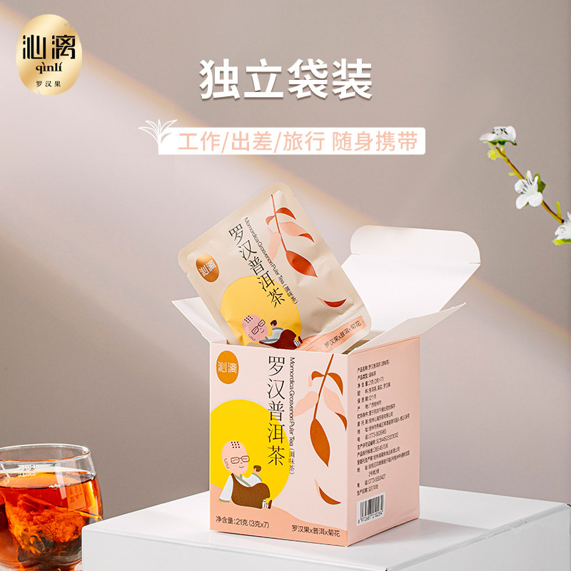 沁漓罗汉果组合花果茶小袋装普洱茶 沁漓组合型花茶