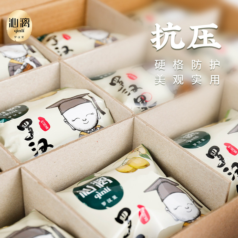 沁漓广西特产罗汉果干果泡茶包装盒 沁漓罗汉果