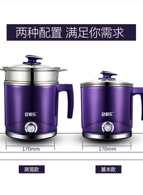 安家乐分体电热杯迷你学生锅