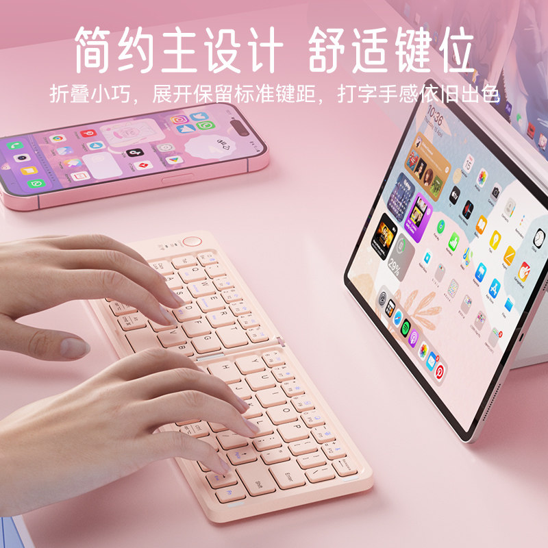 无线蓝牙折叠键盘鼠标套装ipad平板手机笔记本电脑通用便携小型,淘宝优惠券,粉丝福利购,淘宝优惠卷
