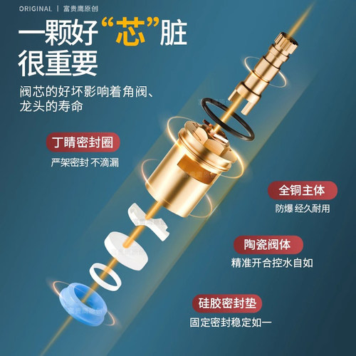 全铜水龙头阀芯通用型单冷快开洗脸盆龙头三角阀开关阀修配件大全 - 图1