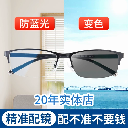 Мужские динамичные антирадиационные очки на солнечной энергии, защита от ультрафиолета