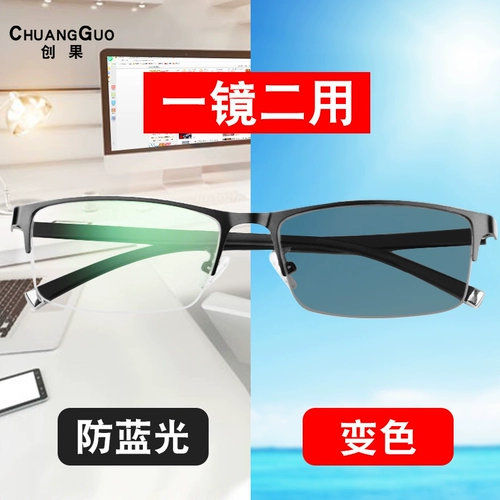 Мужские динамичные антирадиационные очки на солнечной энергии, защита от ультрафиолета