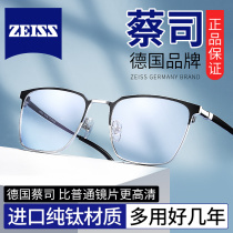 Ultra Light Pure Titanium Nearsightedness Eyewear Frame Mens Worthy Degree Astigmatism Discoloration Professional Online Gametoscope Eye Frame Mirror Frame