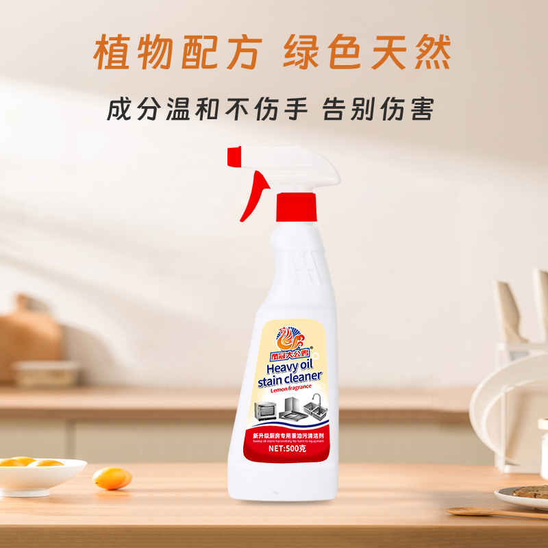 【拍一发六】凤冠大公鸡油污净强力去油污去污剂清洁剂除重油污净