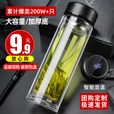 仝器双层玻璃杯男女士便携隔热带盖家用水杯茶水分离泡茶杯子定制