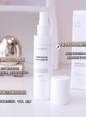 Amiro觅光保湿补水喷雾身体乳