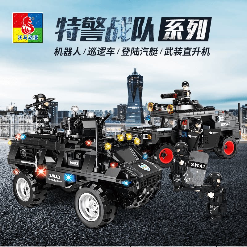 沃马男孩特警拼装变形玩具儿童积木 沃马玩具建构/拼插积木