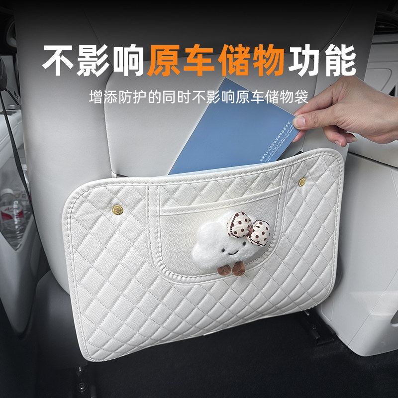 Automobile anti-kick pads with universal children's dirty and anti-wear
