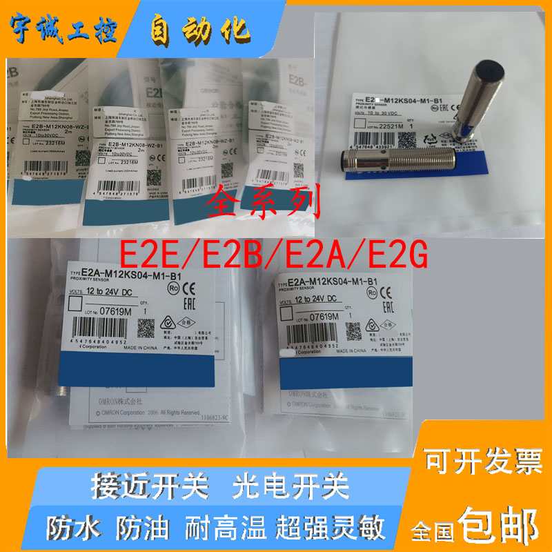 HOT三线探头 电感式接近 开关E2EX2E1 F 5M 10 18 2 NPN传感器 - 图1