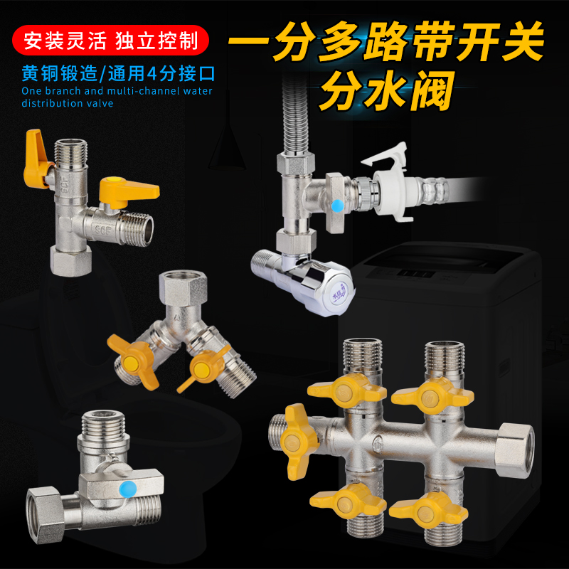 铜球阀三通带活接头一分两路开关水管分流分水器洗衣机4分水龙头 - 图0