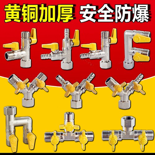 4分活接三通燃气阀门全铜加厚黄铜煤气阀天然气开关球阀一分二路 - 图0