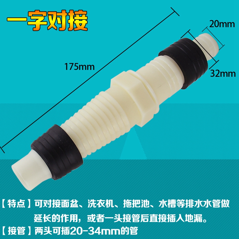 下水三通多功能转接头地漏出水弯头加长对接双洗衣机台面盆排水管