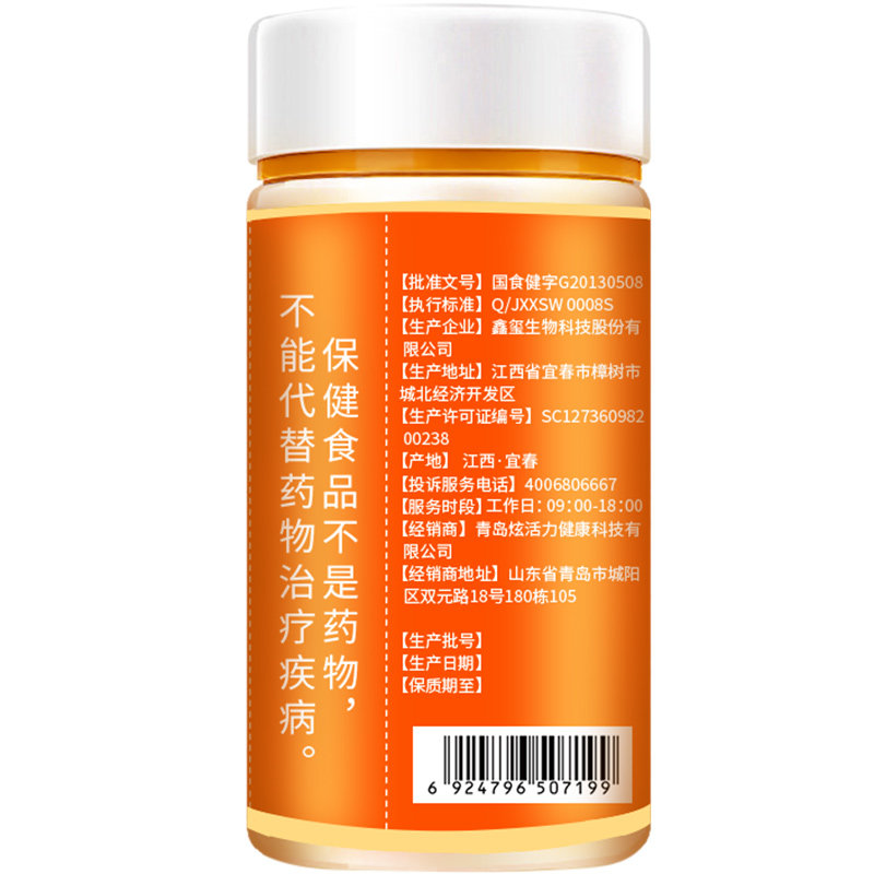 拍2发6减肥减脂排油暴瘦神器胶囊 炫活力保健品保健食品