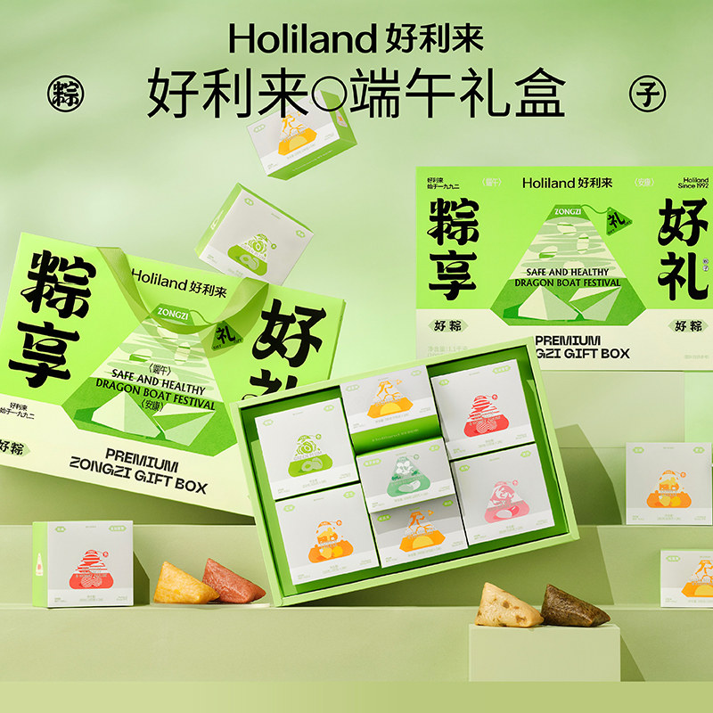 好利来粽子礼盒端午节高端精致顺丰包邮咸蛋黄鲜肉咸粽豆沙甜粽
