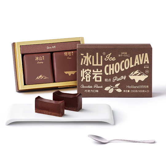 Holiland Iceberg Lava Pure Cocoa Butter Chocolate