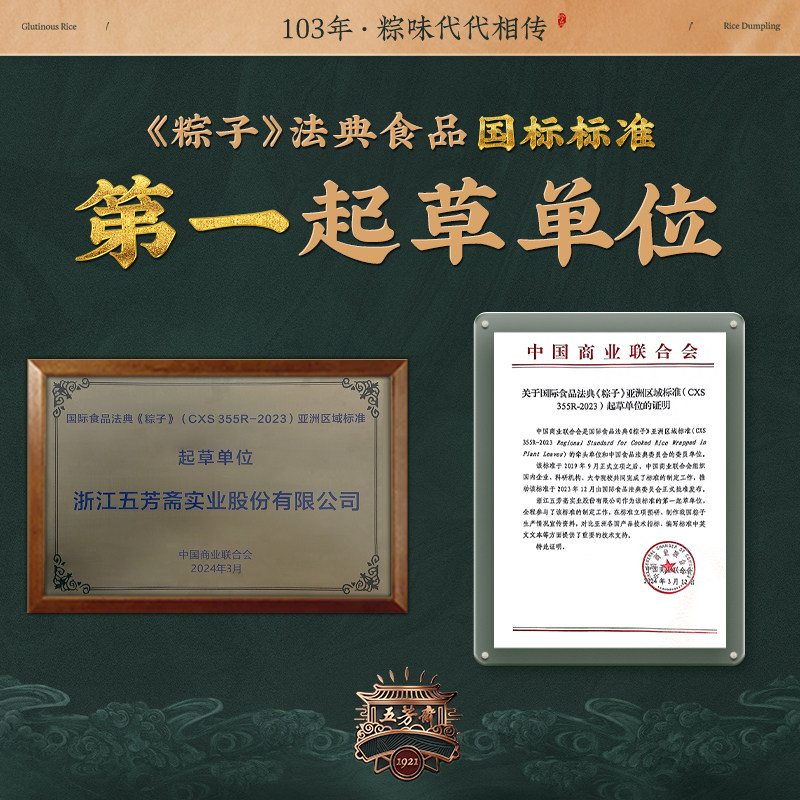 五芳斋粽子新鲜短保大肉猪肉粽嘉兴手工端午节团购早餐百年老字号