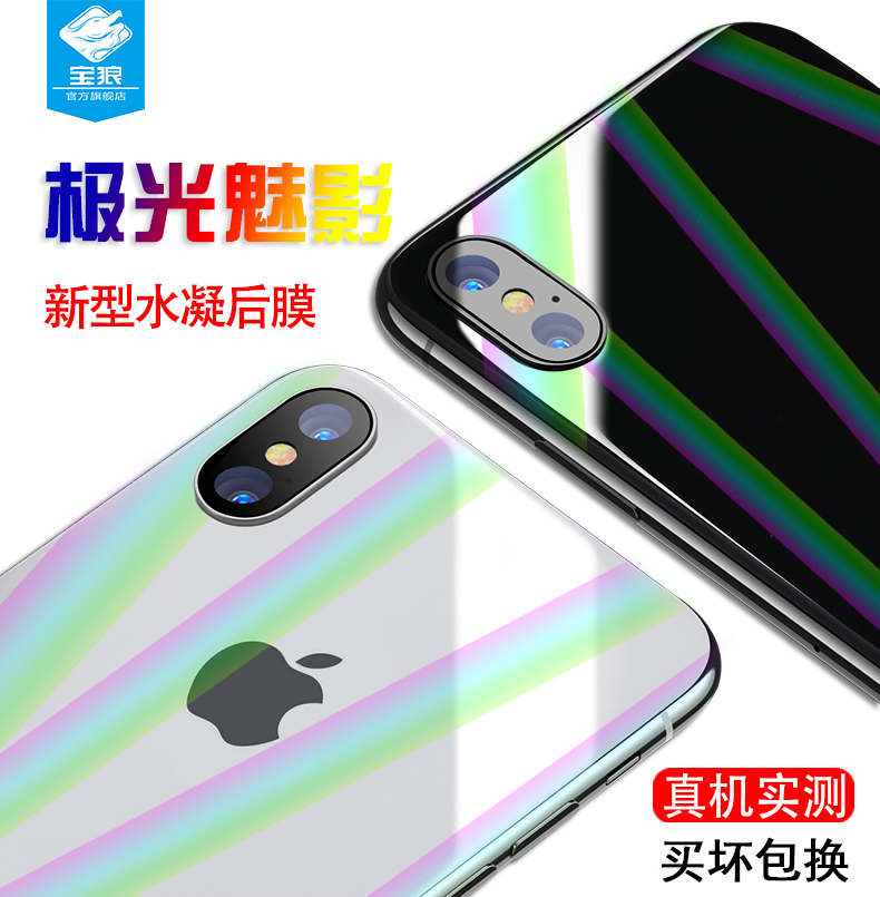 vivov21e水凝膜全屏覆盖吸附抗摔爆指纹高清透明前后膜v21e防刮花抗蓝光极光炫彩背膜vivo正装手机屏保贴膜4g - 图0