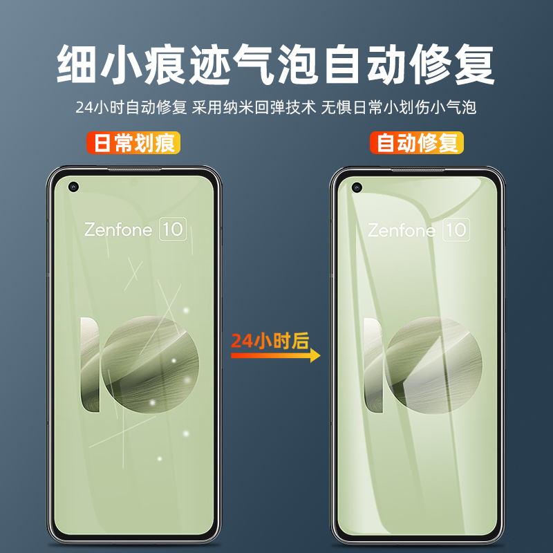 华硕zenfone10防窥水凝膜全屏zenfone6防偷看zenfone8/8flip磨砂软膜zenfone7/7pro抗摔zenfone9手机屏保护膜 - 图1