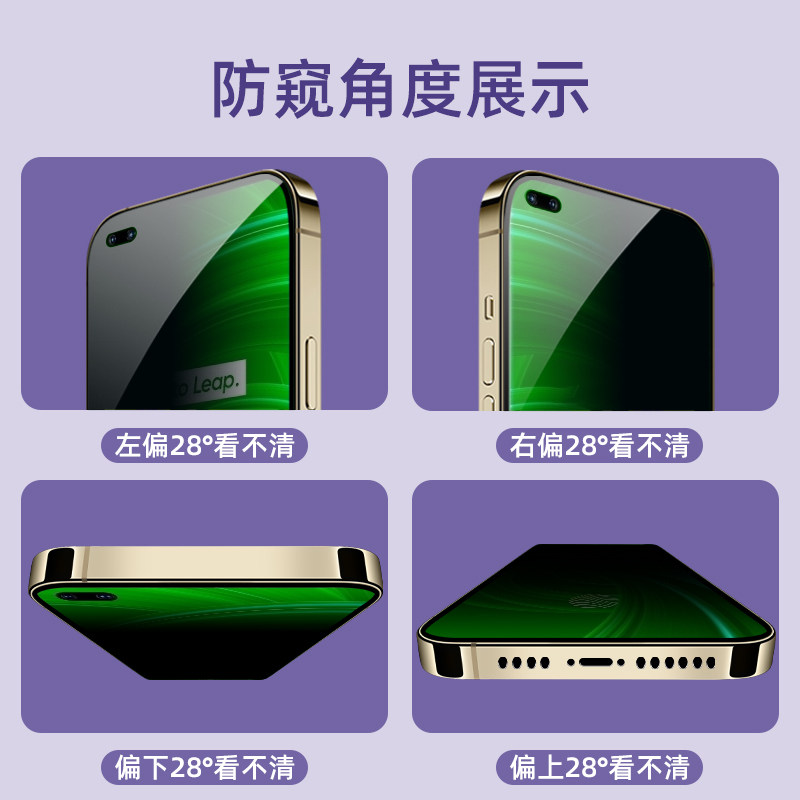  宝狼手机贴膜