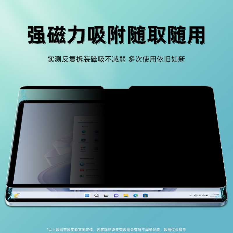 微软surfacepro9防窥膜prox全屏类纸膜surfacego/go2/go3/go4可拆卸pro8防偷窥膜pro6磁吸pro3/4/5平板pro7贴 - 图1