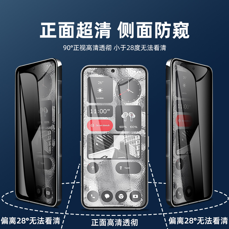 nothingphone(1)防窥水凝膜2a防摔nothingphone(2)防偷窥A065磨砂钢化软膜抗摔nothingphone2手机全屏保护膜 - 图0