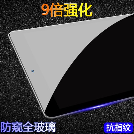 iPadmini6防窥钢化膜全屏8.3寸抗摔爆指纹玻璃膜mini1/2/3防偷看挡窃隐私保护膜苹果mini4/5平板电脑屏幕贴膜-图1