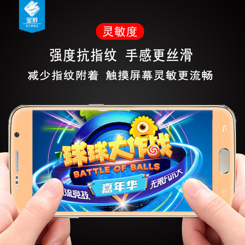 适用于三星S6直屏钢化膜全屏防摔爆手机保护膜G9200直屏原装抗蓝光六护眼贴膜G9208/G9209全覆盖满版手机前膜 - 图1