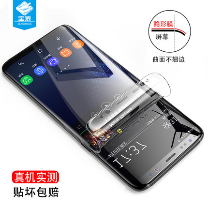 适用于索尼sony XZ3水凝膜钢化软膜xz3全屏满版手机贴膜 sonyXZ3透明全包边保护膜防指纹高清防摔爆前屏软膜 - 图0