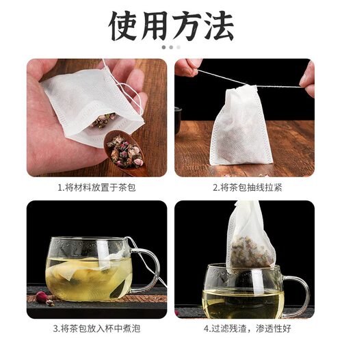 无纺布茶包袋一次性煲汤调料茶叶包卤料中药煎药纱布袋过滤泡茶袋 - 图3
