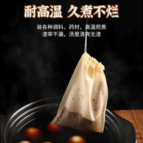 无纺布茶包袋一次性煲汤调料茶叶包卤料中药煎药纱布袋过滤泡茶袋 - 图2
