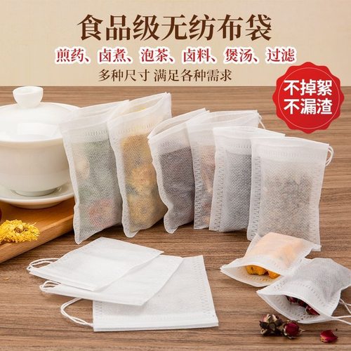 食品级无纺布煎药隔渣袋卤料包料袋煲汤过滤袋调料袋小号泡茶包袋 - 图0