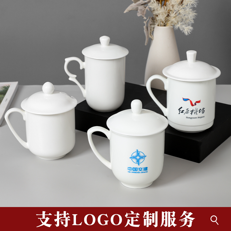 茶杯陶瓷办公杯会议杯骨瓷水杯纯白色介杯带盖杯包邮印字定制logo