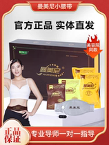 Manmeiny small belt micro-belt microShang entity with the same style shaping conditioning health preservation must guarantee a whole box hair