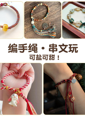 藏式手搓棉线文玩线绳材料