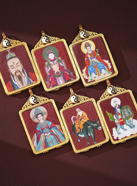 太上老君真武大帝太乙张天师